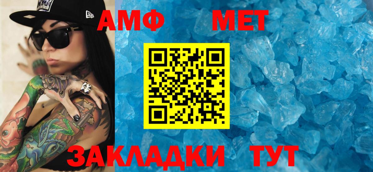 Amphetamine  Амфетамин VHQ  Вход с VPN  Калининград 