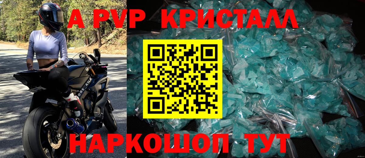 Alfa_PVP СК КРИС  Вход с VPN  Калининград  A-PVP  Alpha-PVP Crystall 