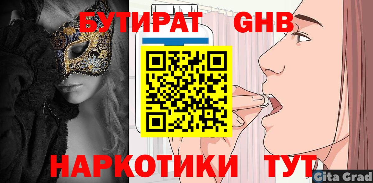 МЕФ кристаллы  Калининград  Кокаин  Вход с VPN  ГАШИШ 