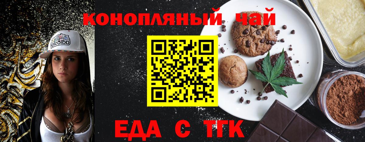 Калининград  Canna-Cookies марихуана  Вход с VPN 