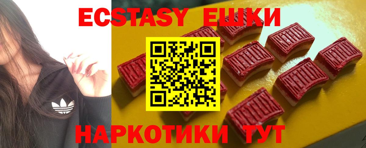 Калининград  Ecstasy 280 MDMA  Экстази 280 MDMA  Вход с VPN 