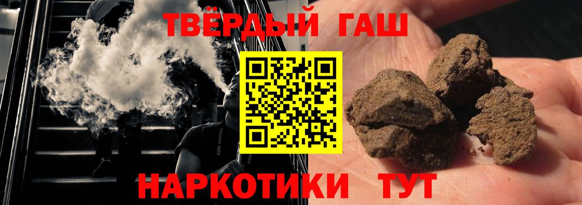Гашиш индика сатива  Вход с VPN  Калининград 
