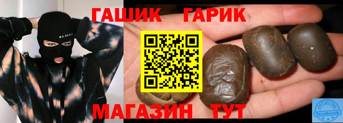 ГАШ Cannabis Калининград