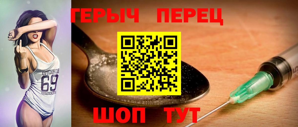 ГЕРОИН герыч  Вход с VPN  Калининград 