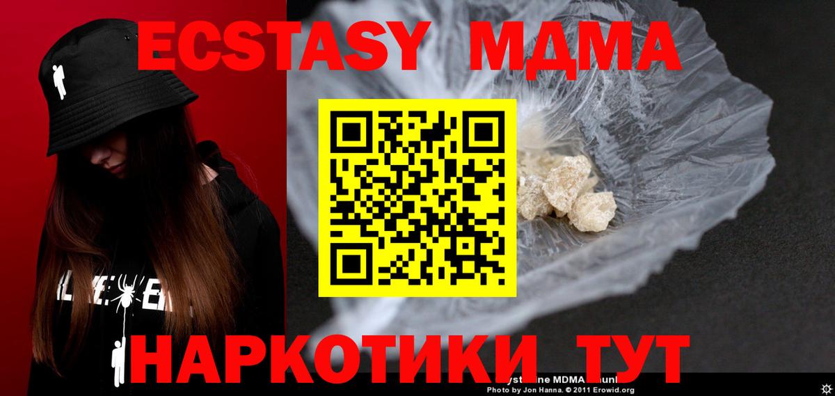 MDMA VHQ  МДМА VHQ  Калининград  Вход с VPN 