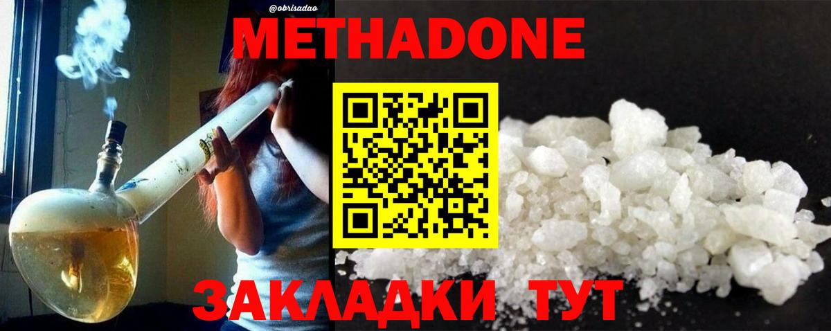 МЕТАДОН VHQ Калининград