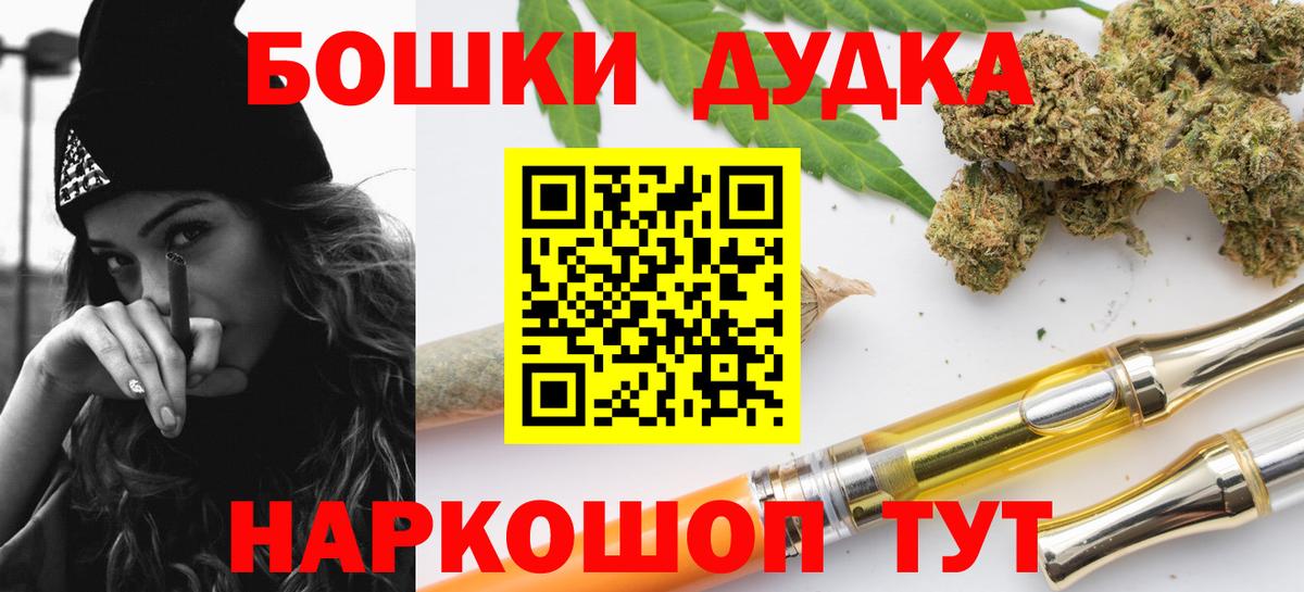 Конопля THC 21%  Шишки марихуана марихуана  Калининград  Бошки марихуана марихуана  Вход с VPN 
